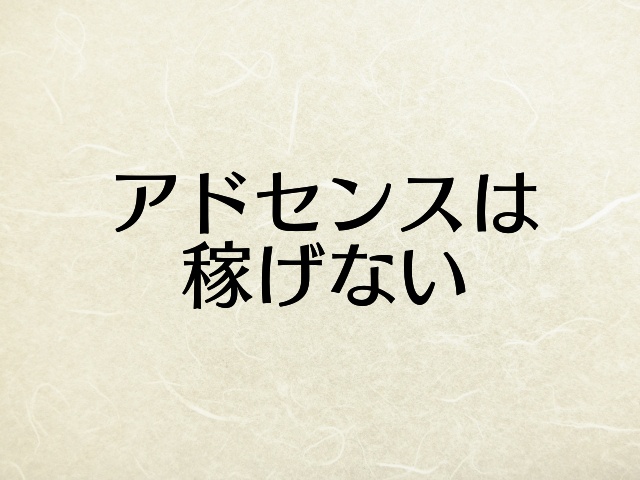 転職アフィリエイト うざい